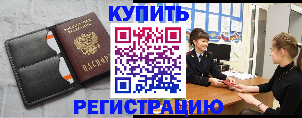 прописка законно в Сысерти