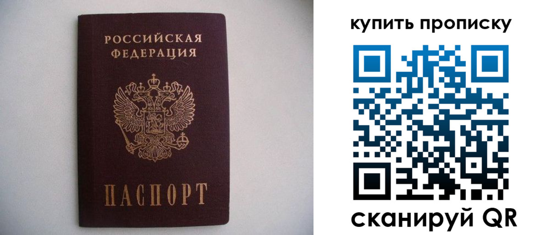 прописка ребенка в Сысерти