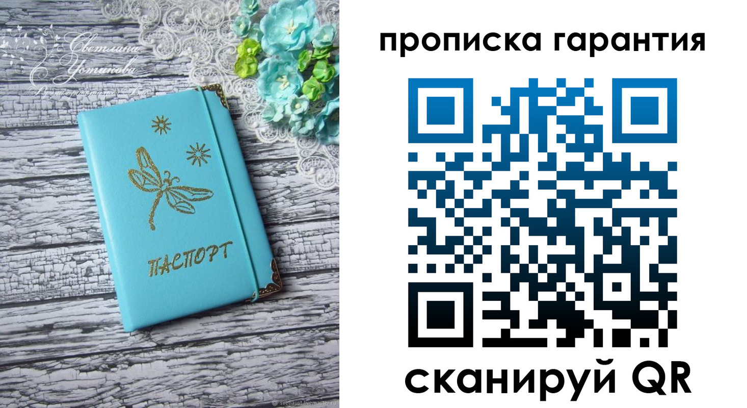 временная регистрация недорого в Сысерти