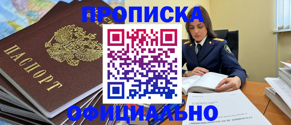 прописка для школы в Сысерти