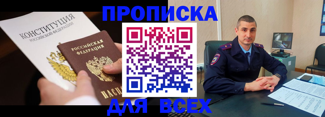 прописка в Сысерти