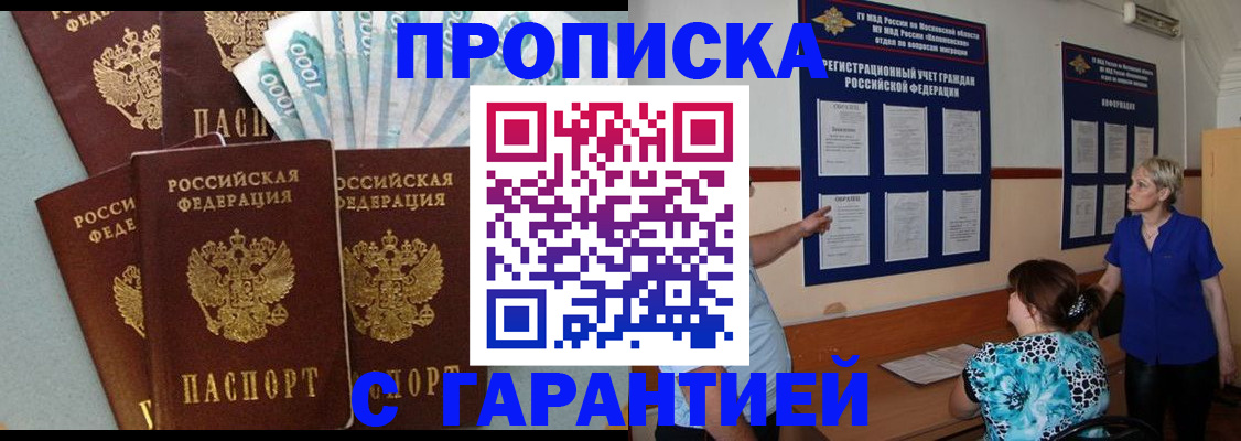 прописка ребенка в Сысерти